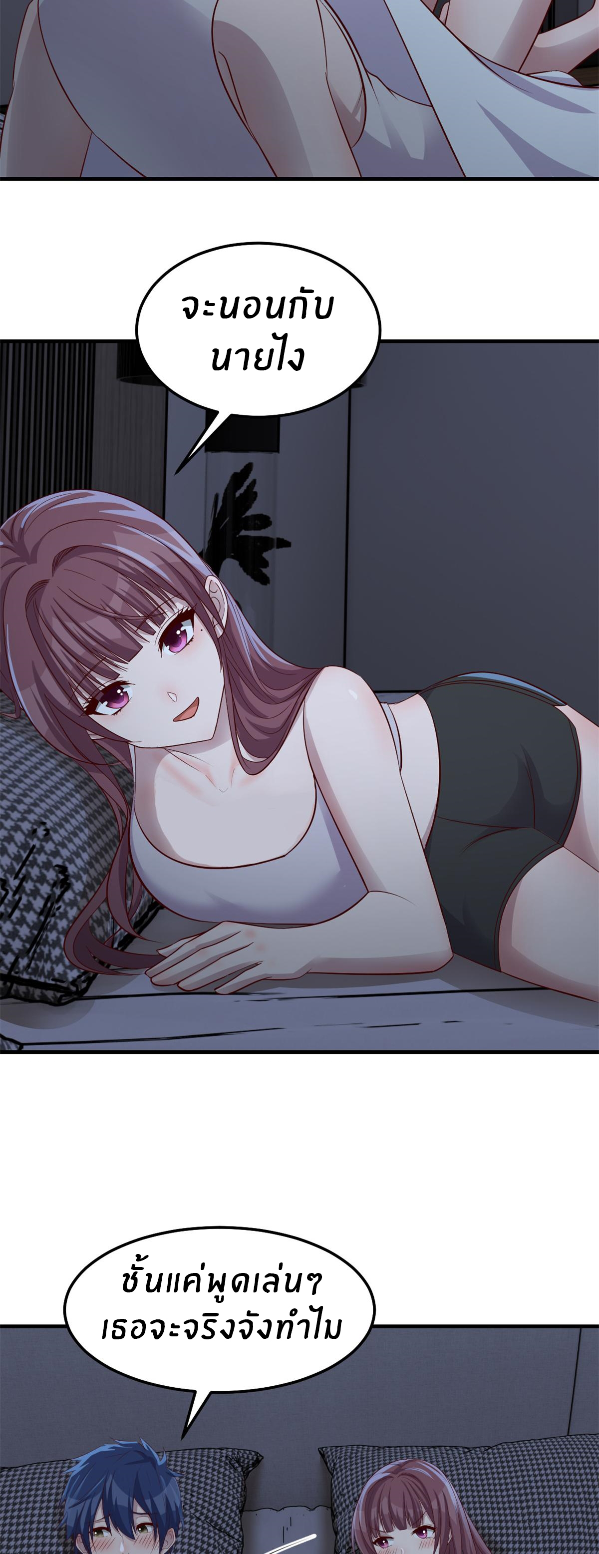 พี่สาวอยากเล่นคุณ ตอนที่ 159 หน้า 14