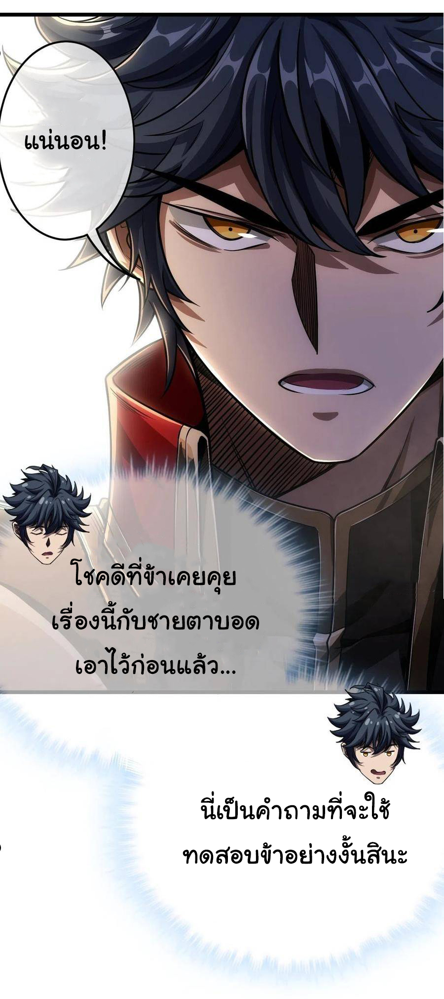 Demon Emperor ตอนที่ 35 หน้า 20