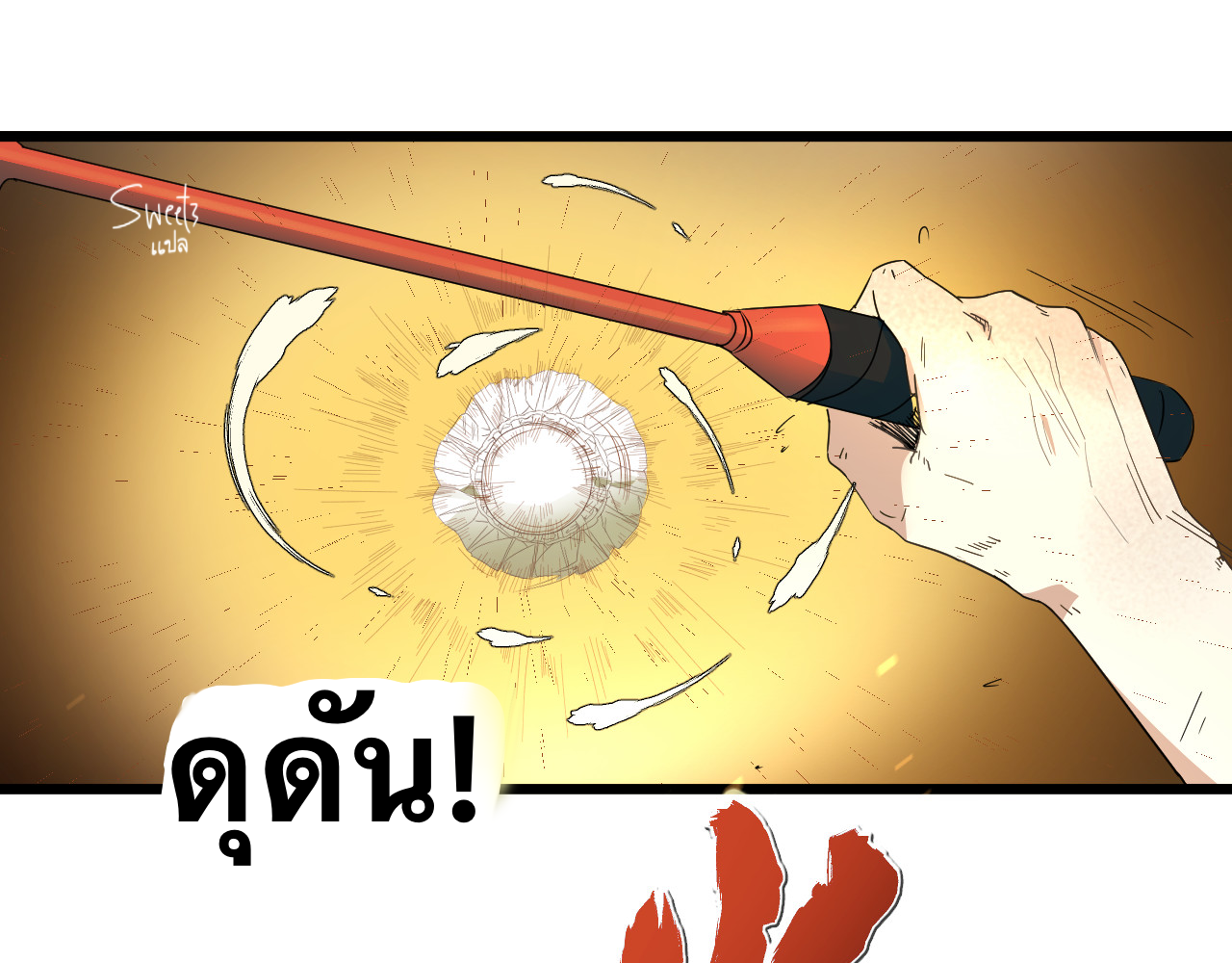อัจฉริยะนักแบดเงา ตอนที่ 1 หน้า 16
