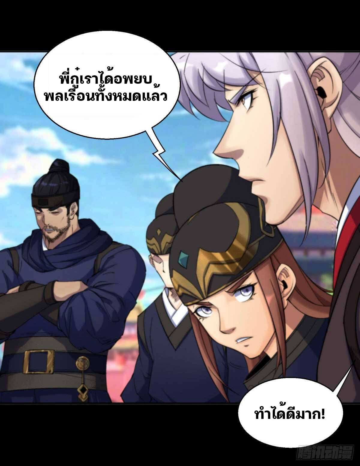 มหาปราชญ์ผู้ยิ่งใหญ่ ตอนที่ 9 หน้า 8