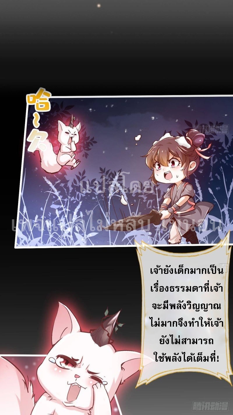 |. ป๊ะป๋าของหนูโหดยังกะปีศาจ(จบแล้ว) ตอนที่ 18 หน้า 19