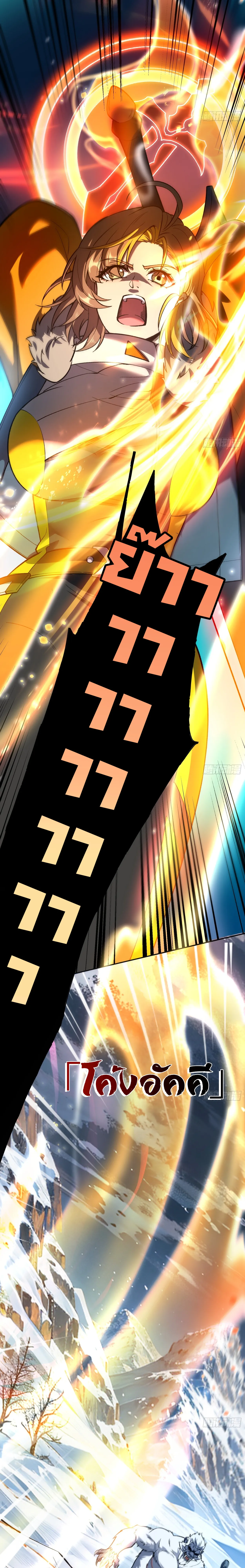 ฮีลเลอร์ (พิษ) 9 ดารา┃Nine Star Jinx ตอนที่ 4 หน้า 17