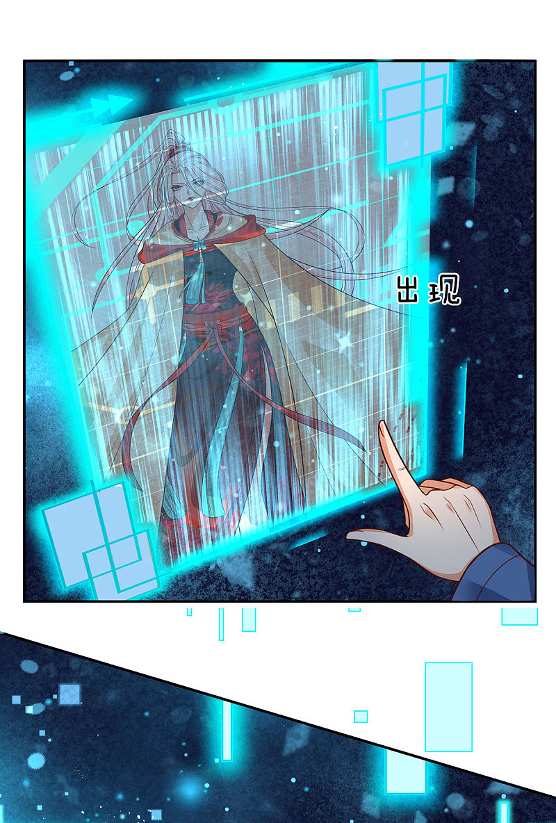 |.สุดยอดระบบเจ้าราชันย์ปีศาจ ตอนที่ 22 หน้า 8