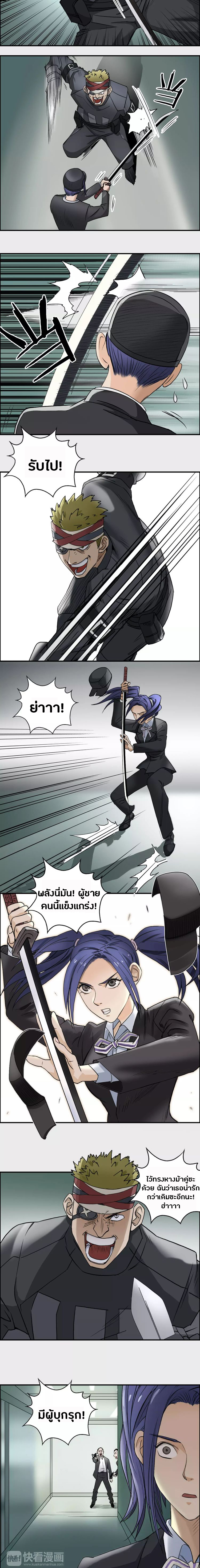 Super Cube ตอนที่ 35 หน้า 8