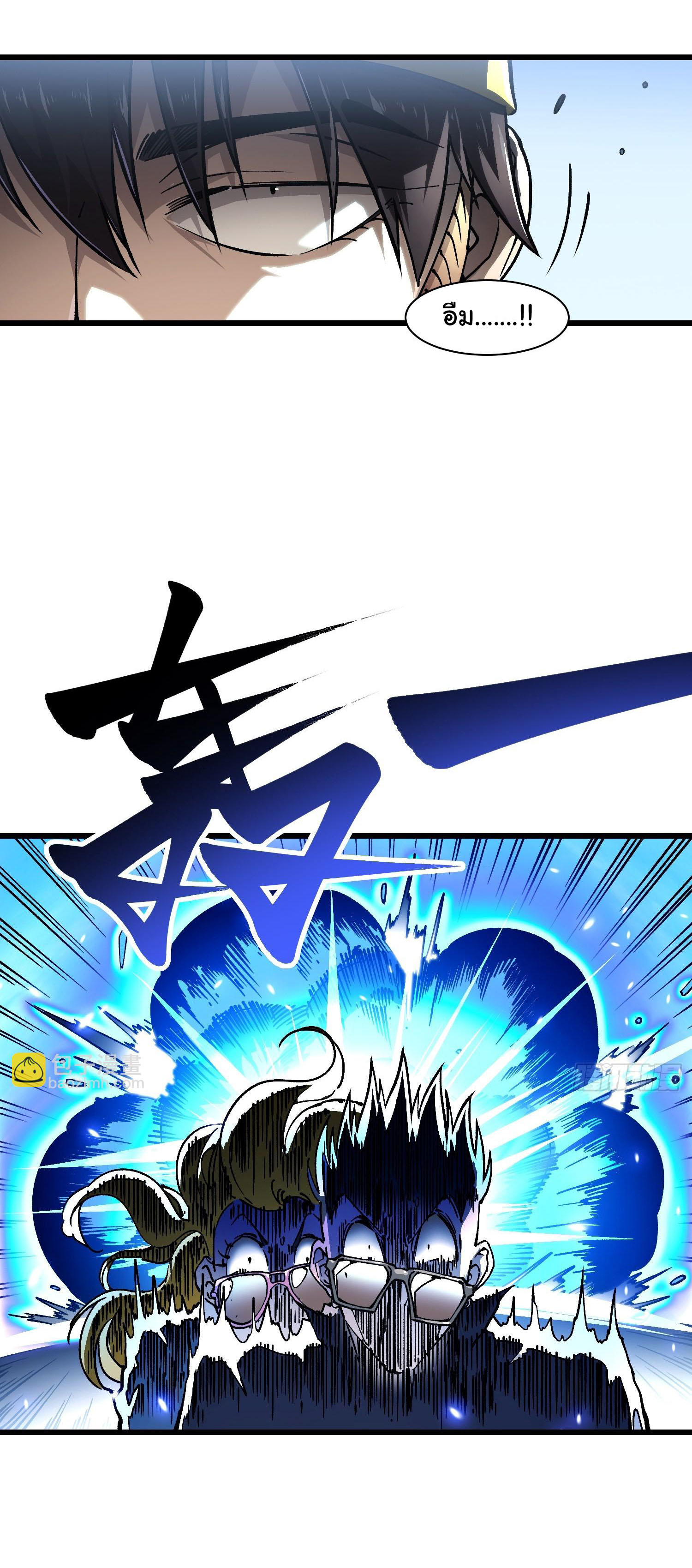 ขอให้ข้าเป็นราชาเเห่งเหล่ามอนเตอร์ ( starting from awakening the king of monsters ) ตอนที่ 17 หน้า 23
