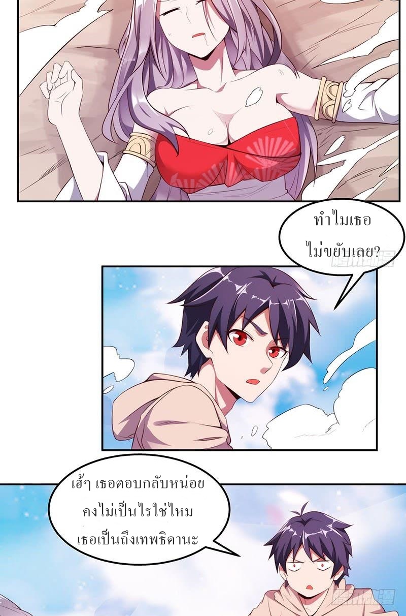 |. Carrying The Goddess Along (จบss1) ตอนที่ 13 หน้า 24