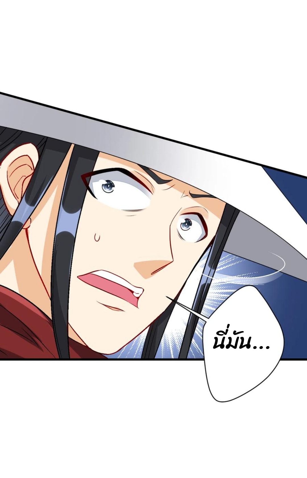 ข้ารับใช้ชั้นหนึ่ง ตอนที่ 143 หน้า 18