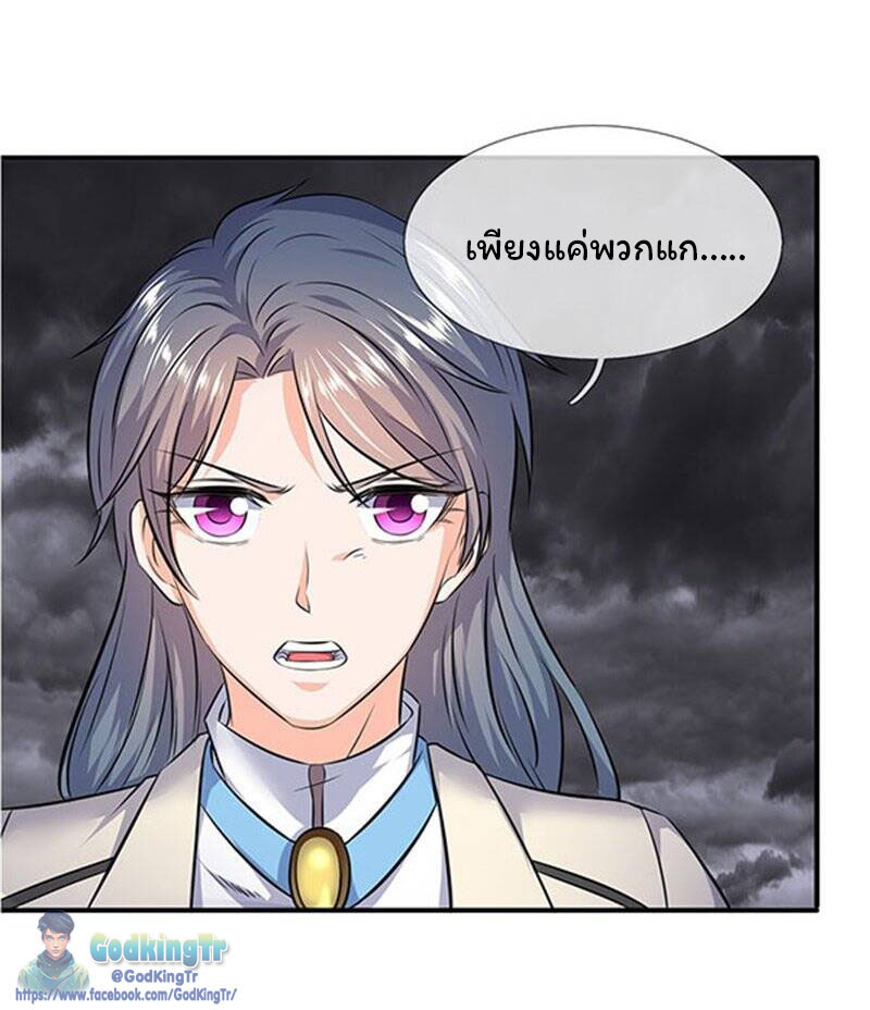 ราชาเทพนิรันดร์ (Eternal god king) ตอนที่ 107 หน้า 22