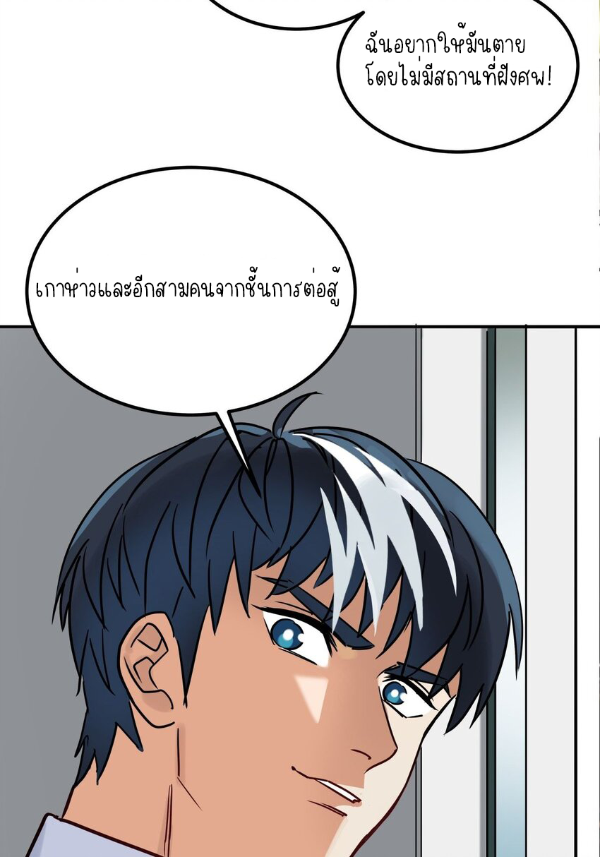 I Have a Hall of Heroic Souls ตอนที่ 12 หน้า 20