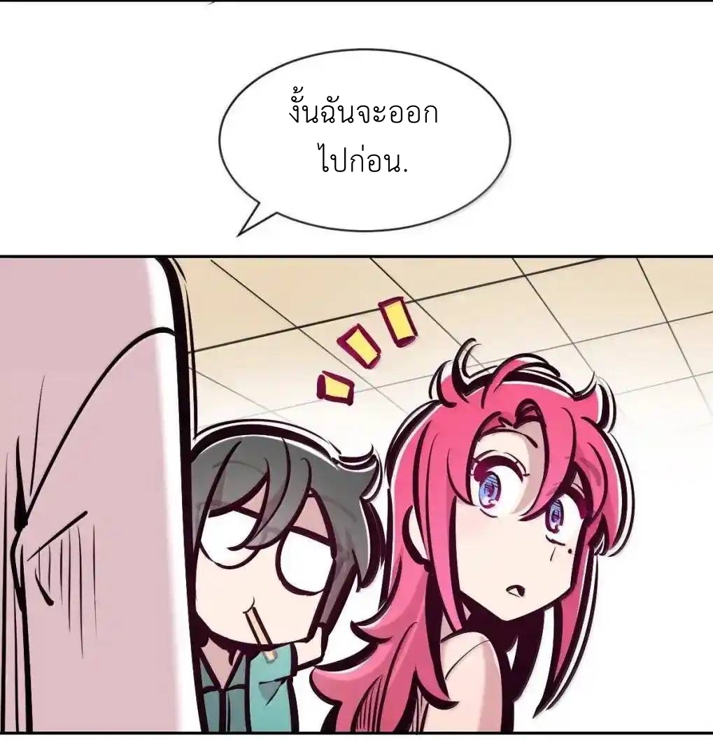 Demon x Angel can't get along! ตอนที่ 159 หน้า 68