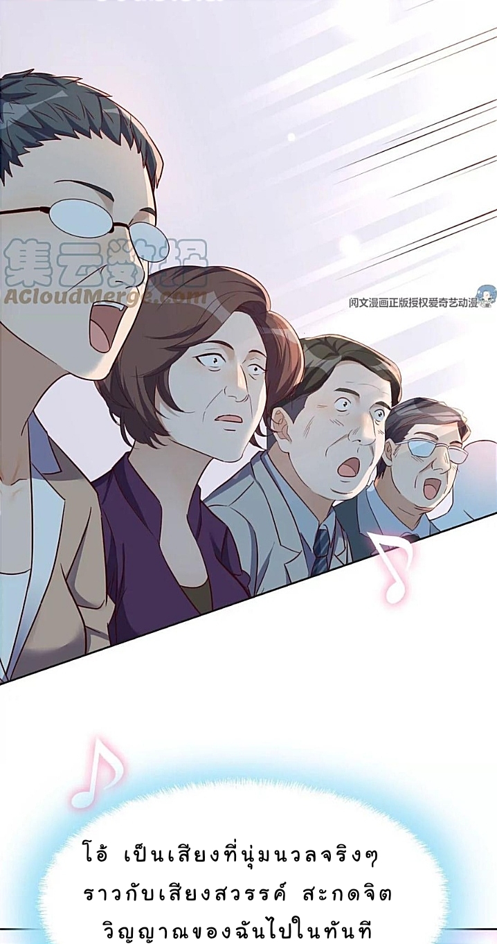 My sister is a famous star – พี่สาวฉันเป็นดาราดัง ตอนที่ 20 หน้า 23