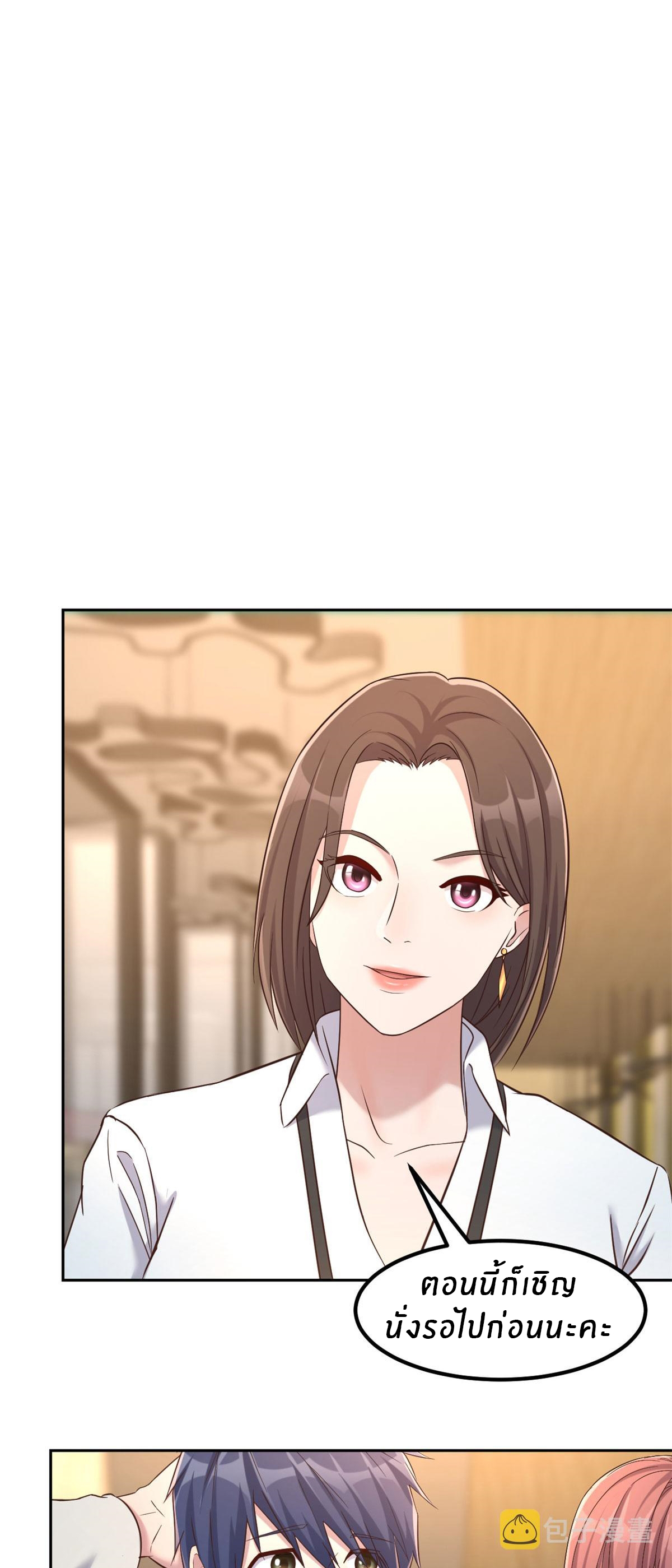 พี่สาวอยากเล่นคุณ ตอนที่ 16 หน้า 13