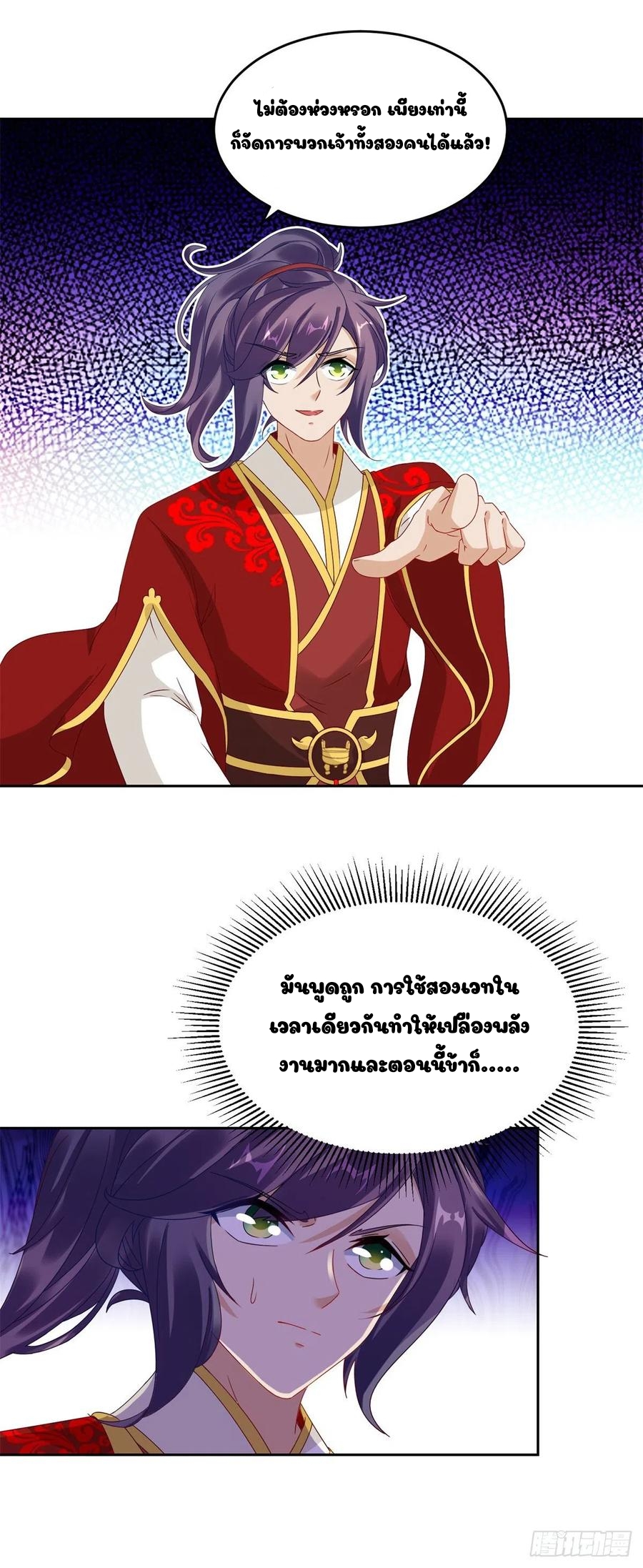 จักรพรรดิวิญญาณศักดิ์สิทธิ์ (ทันจีน) ตอนที่ 100 หน้า 22