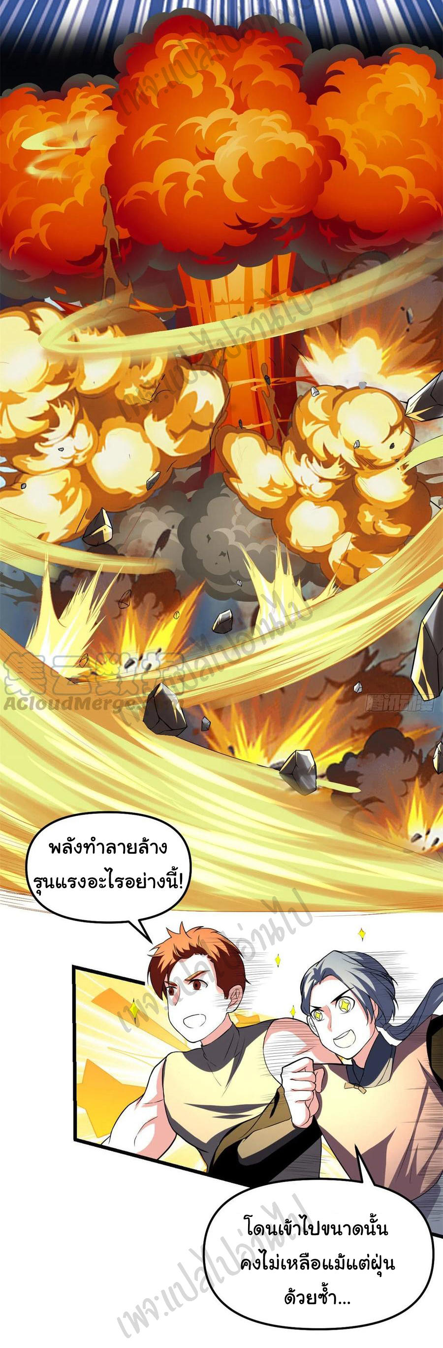 I might be a fake fairy ตอนที่ 202 หน้า 13