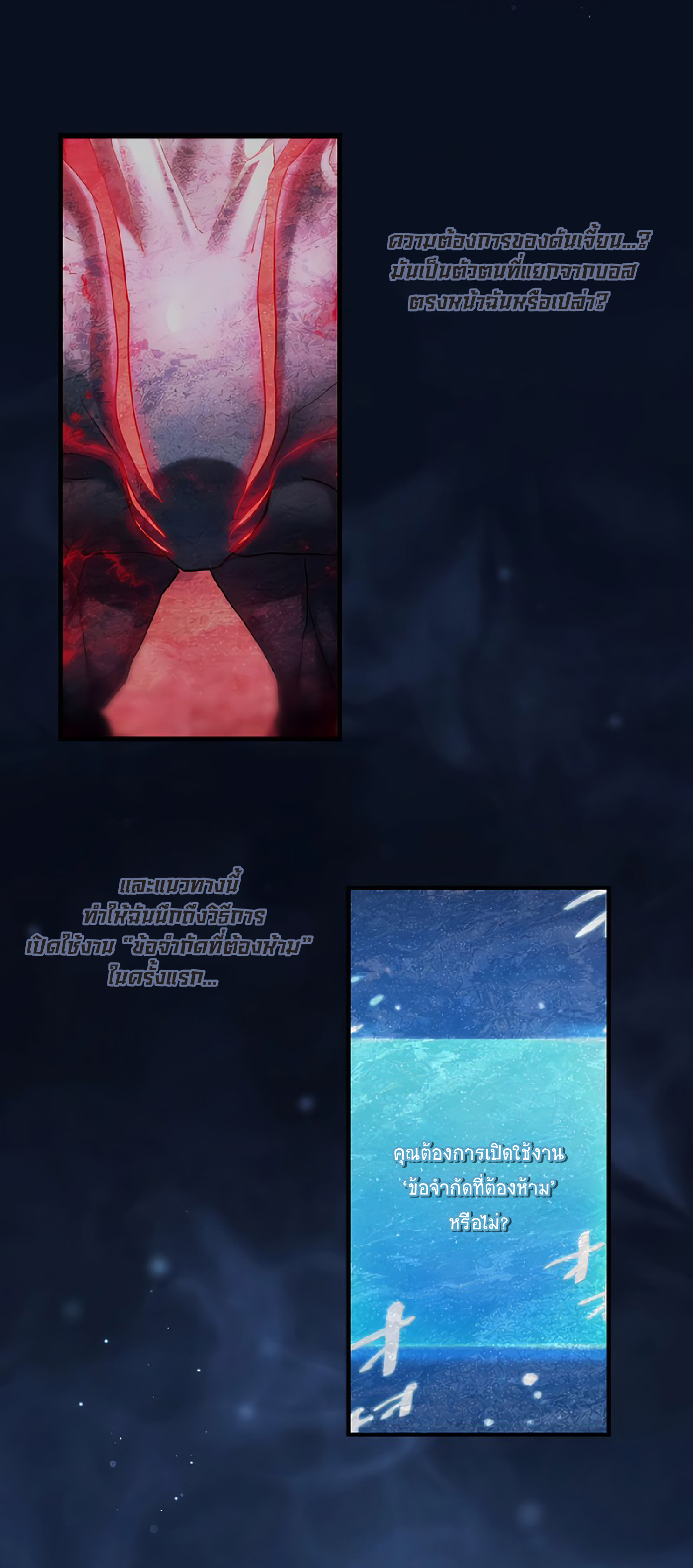 การกลับชาติมาเกิดของจอมเวทย์ต้องห้าม (Reincarnation of the Forbidden Archmage) ตอนที่ 52 หน้า 34
