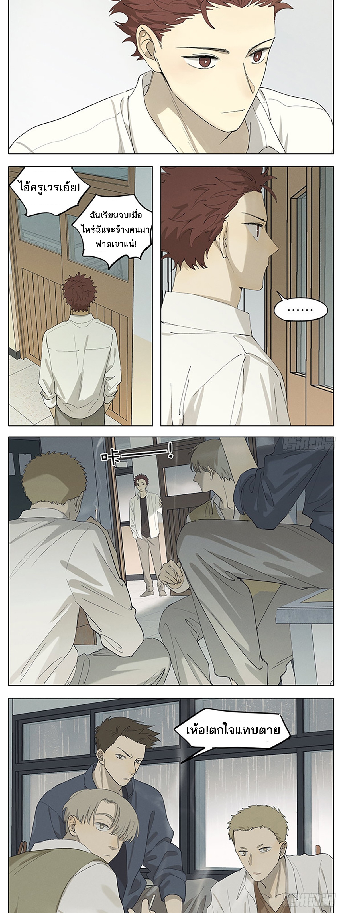 Secret love แอบรัก ตอนที่ 41 หน้า 7