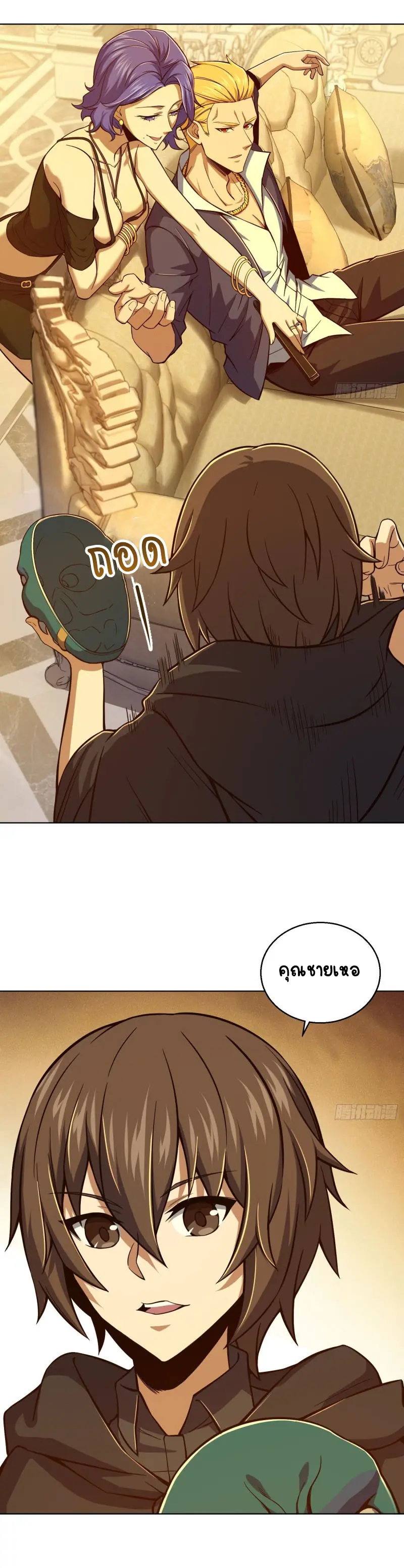 All starts with Ubume ตอนที่ 13 หน้า 7