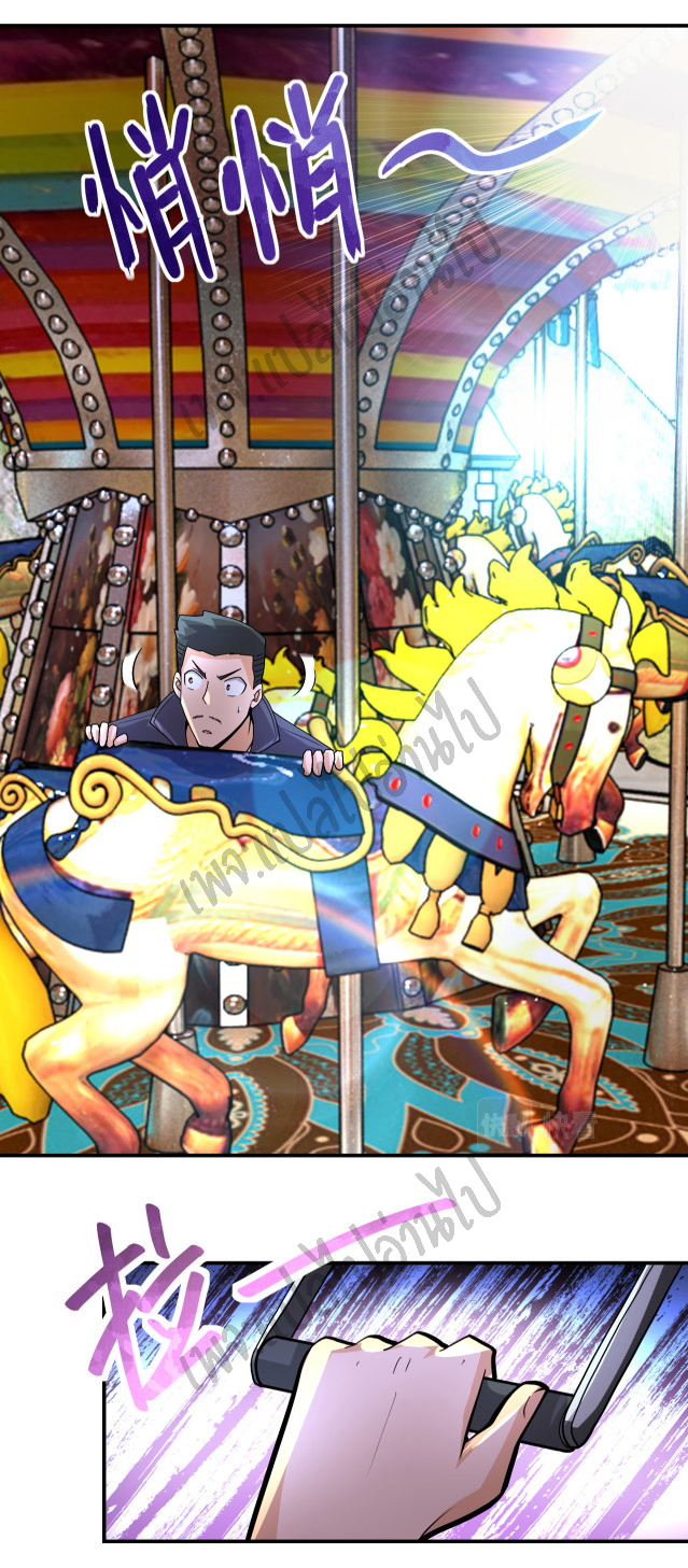 Apocalyptic Super System ตอนที่ 196 หน้า 16