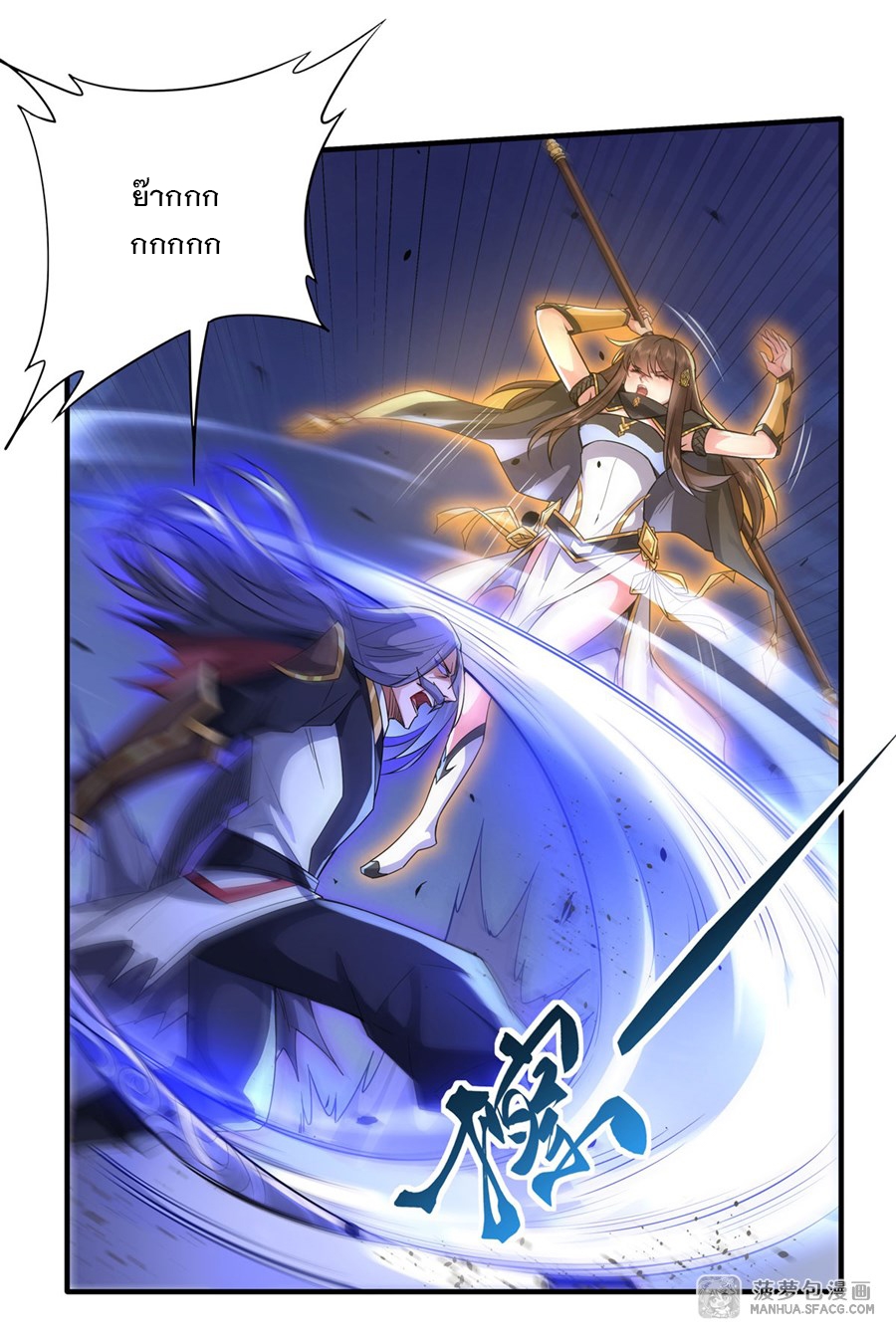 ศิษย์ของข้าล้วนมีอนาคตที่ยิ่งใหญ่ (ชนจีน) ตอนที่ 34 หน้า 6