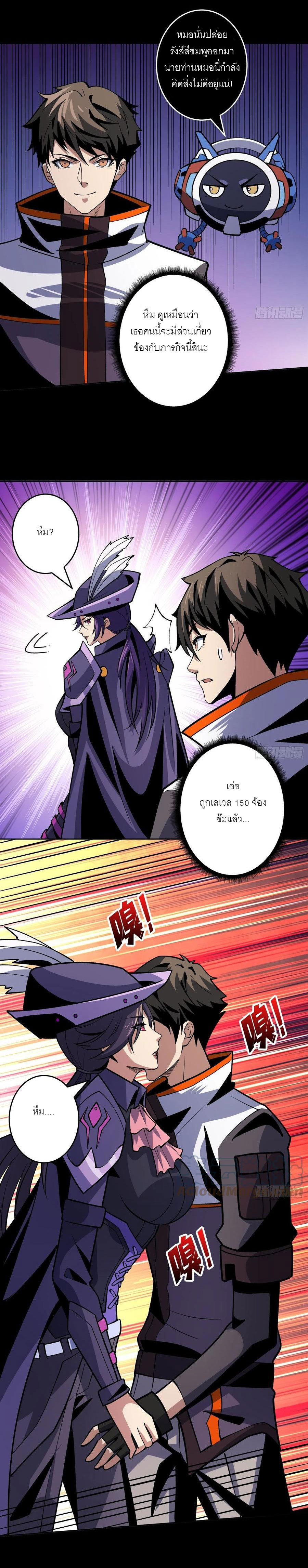 (ชนจีน) IT STARTS WITH A KINGPIN ACCOUNT - จุติจอมราชัน ตอนที่ 172 หน้า 11