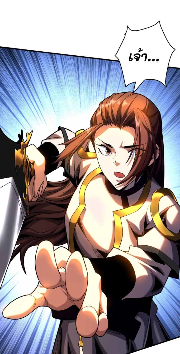 My Disciples Cultivate, While I Slack Off!  ศิษย์ของข้าฝกฝน ส่วนข้าขี้เกียจ ตอนที่ 55 หน้า 21