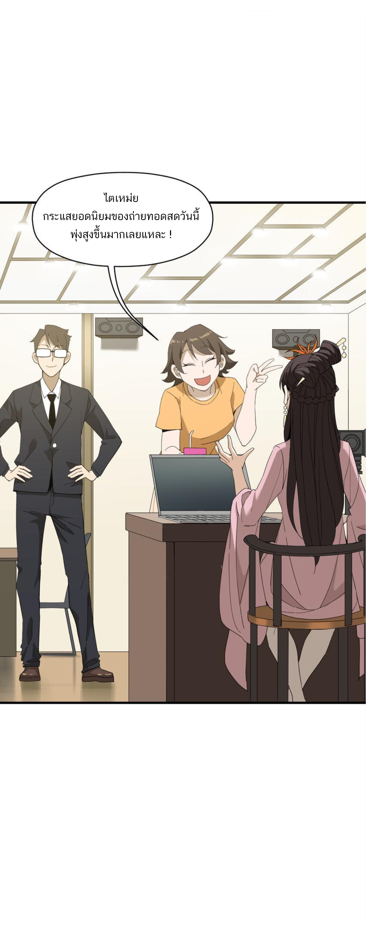 เมื่อข้าลงจากเขาแล้ว ข้าจะไร้ผู้ต่อกร !? (ฝึกเสร็จ Lv.Max) ตอนที่ 11 หน้า 13