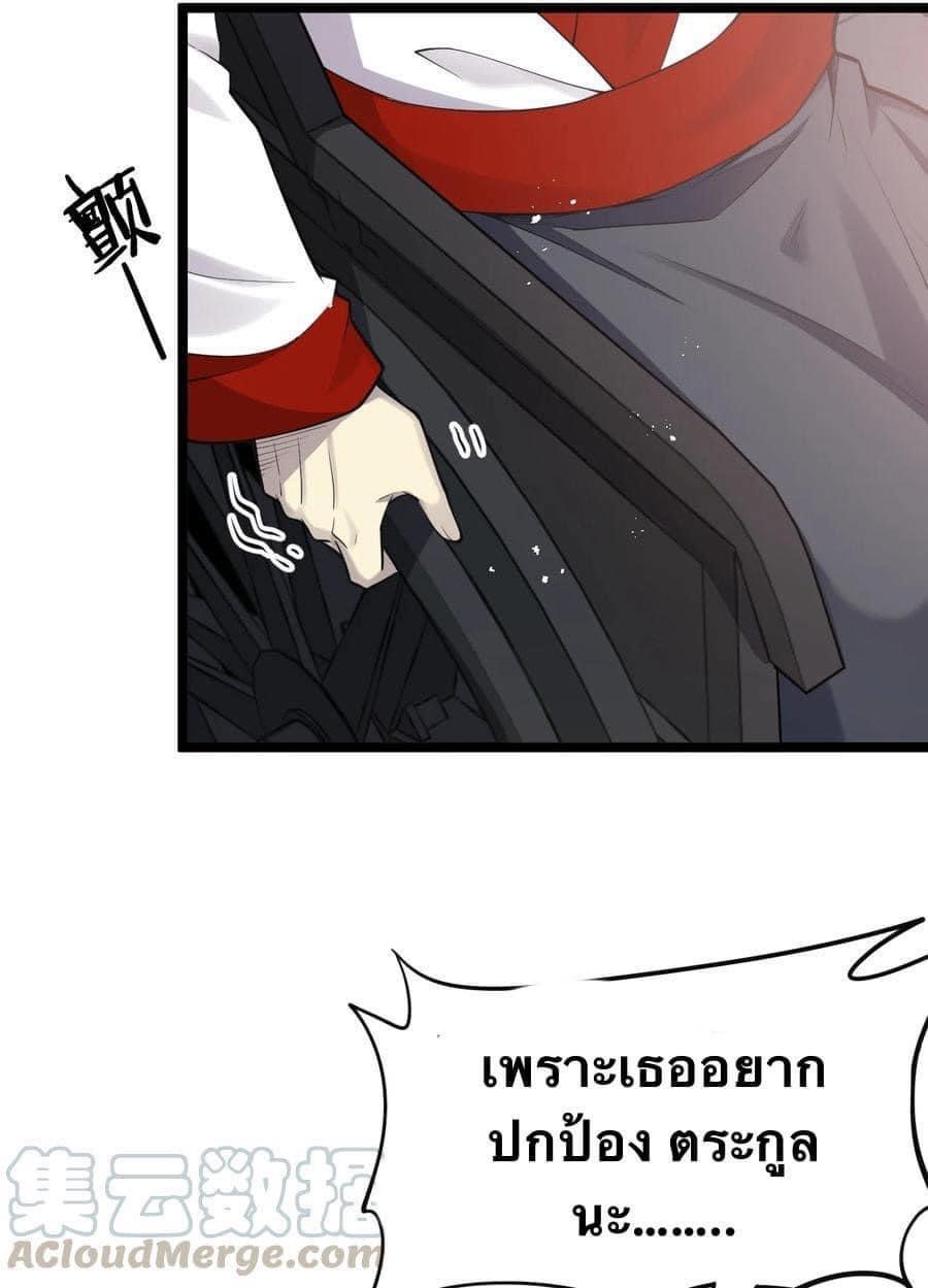 มหาบุรุษ ในตำนาน ตำนานที่หลับใหล (ศิษย์เบิ้มๆ) ตอนที่ 34 หน้า 7