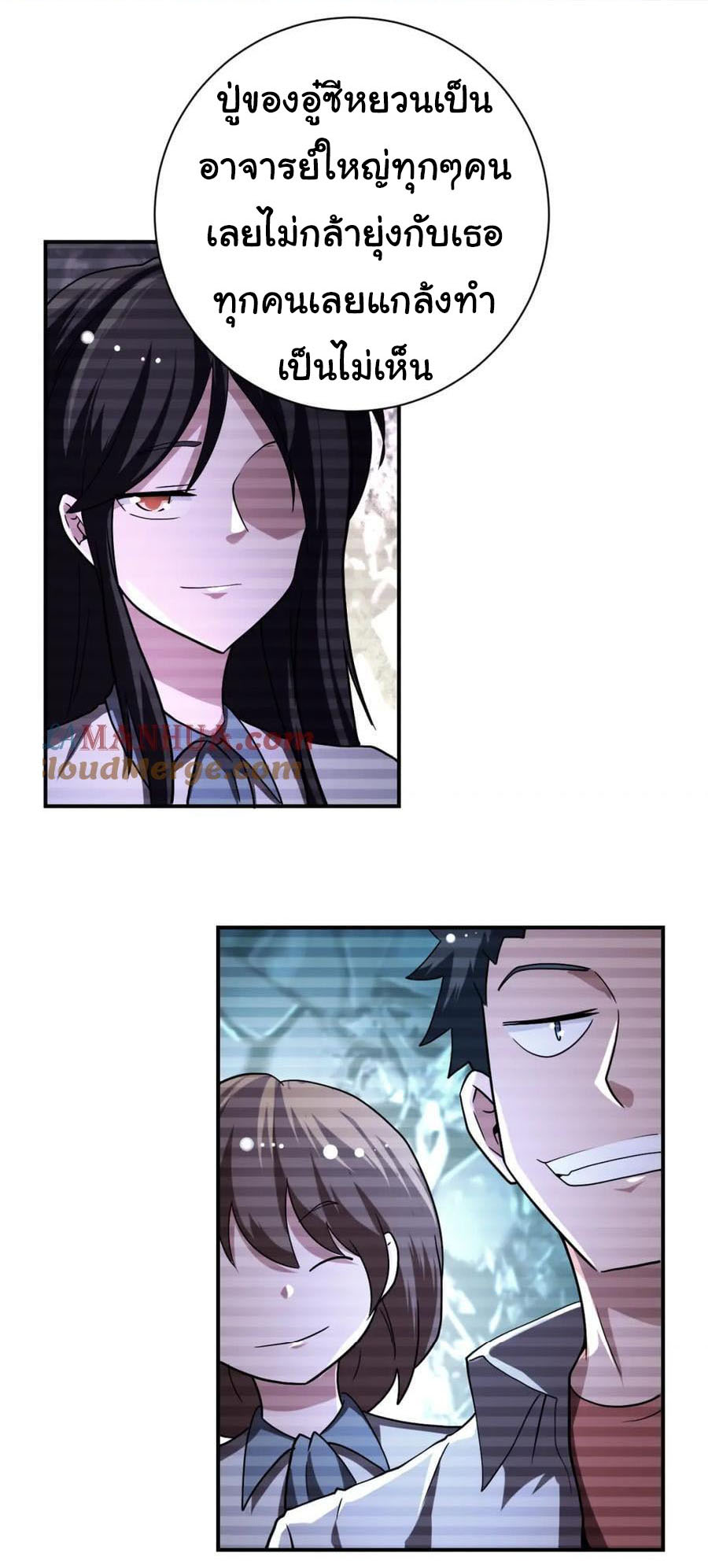 Apocalyptic Super System ตอนที่ 427 หน้า 15