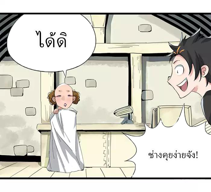 หอคอยสู่สวรรค์ ตอนที่ 16 หน้า 17