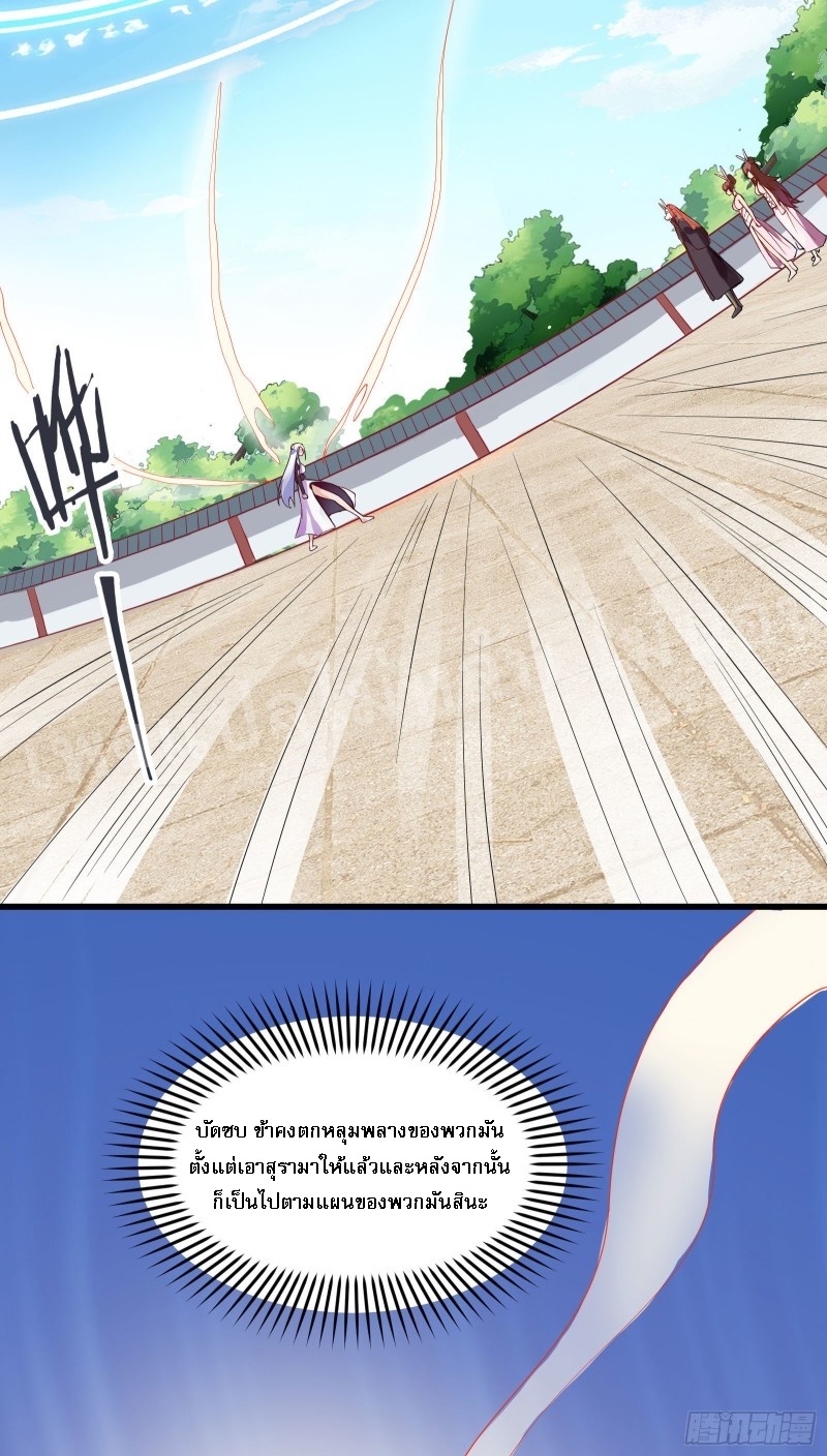 ฮาเร็มของข้ามีแต่ลูกศิษย์หญิงทั้งนั้น ตอนที่ 15 หน้า 3