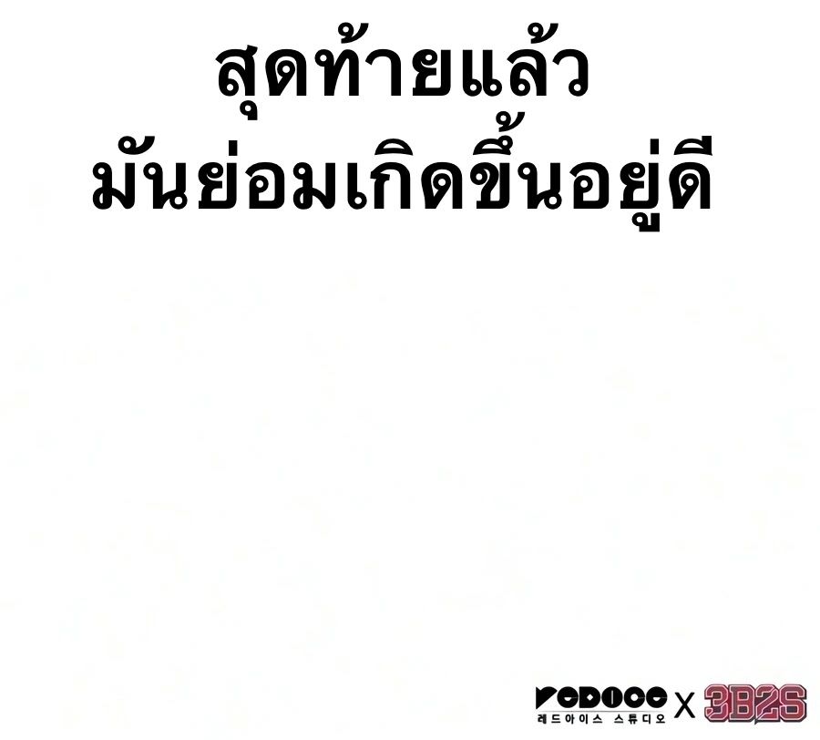 จอมยุทธ์อัจฉริยะผู้จำได้ทุกสรรพสิ่ง(The Martial Genius Who Remembers Everything) ตอนที่ 8 หน้า 28