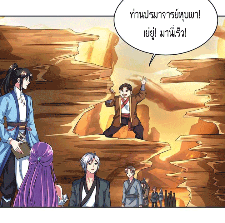 One Step Toward Freedom ตอนที่ 113 หน้า 28
