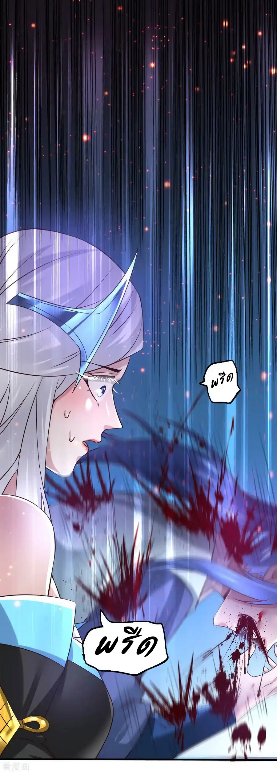 เซียนร้อยรักเขยนี้ขอบ่มเซียนให้พ่อตา-Immortal Husband on The Earth ตอนที่ 2 หน้า 21