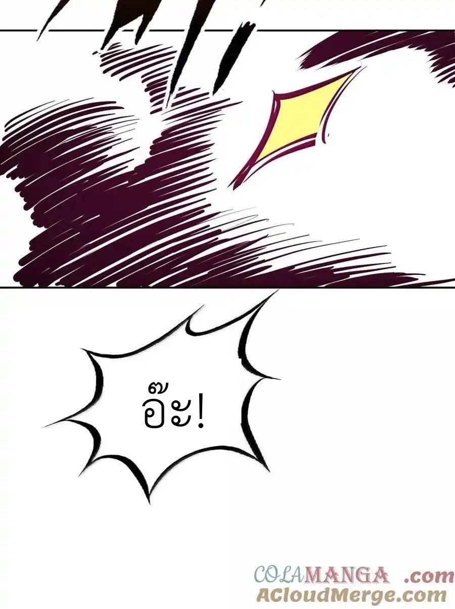 Demon x Angel can't get along! ตอนที่ 137 หน้า 28