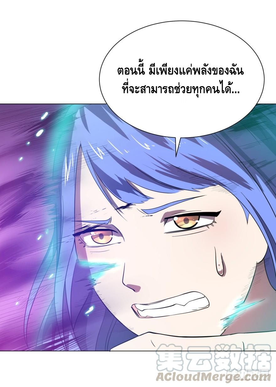 List of villains ตอนที่ 21 หน้า 11