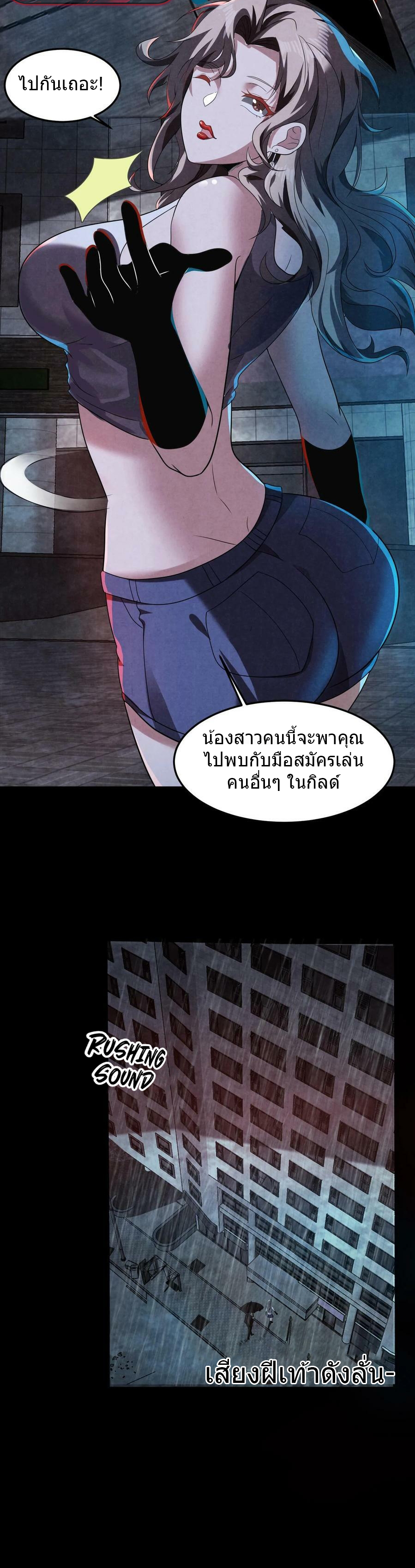 Overly Ferocious of Being Cautious ตอนที่ 12 หน้า 6