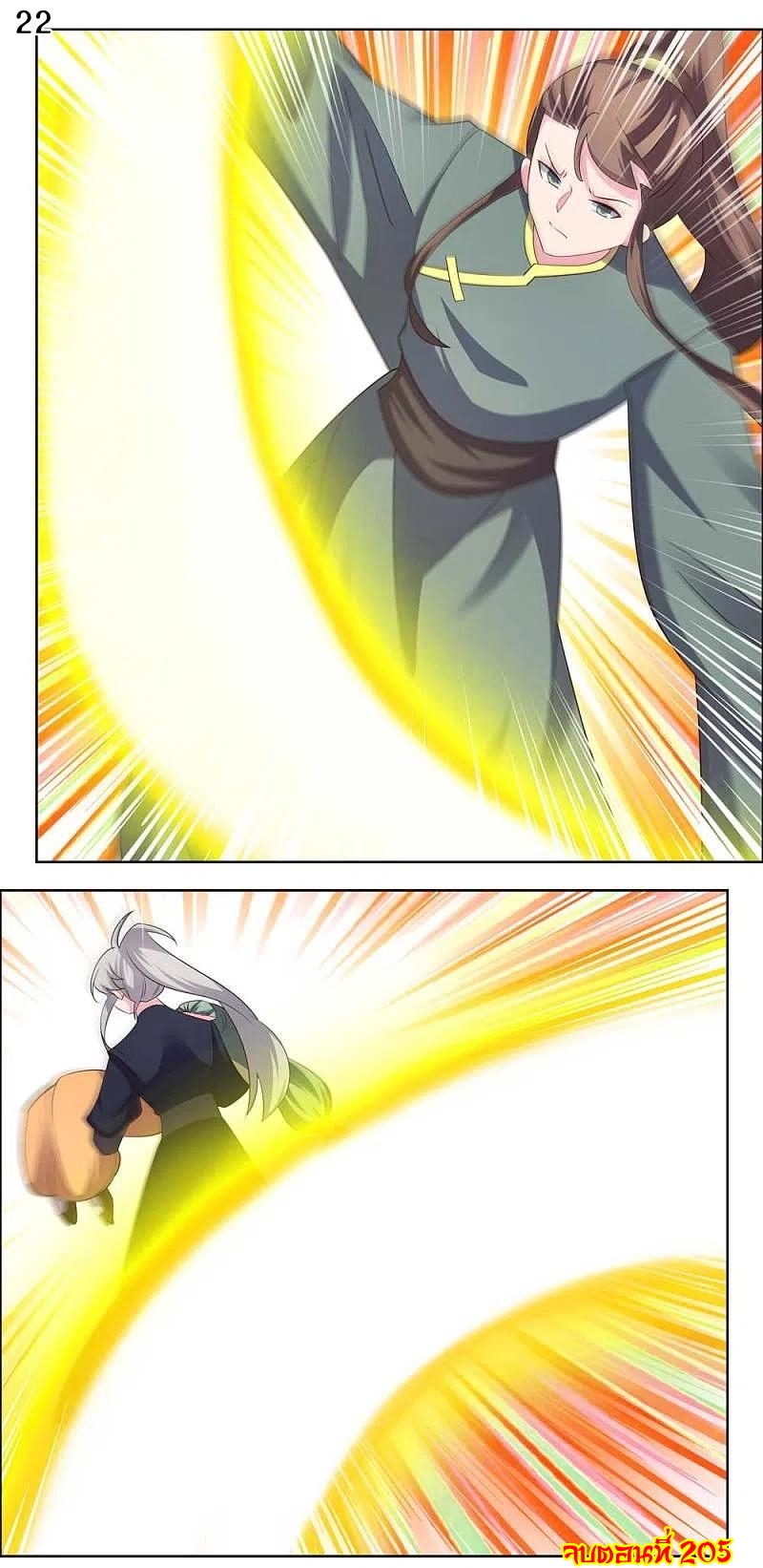 Above All Gods เทพยุทธเหนือเทวะ ตอนที่ 205 หน้า 23