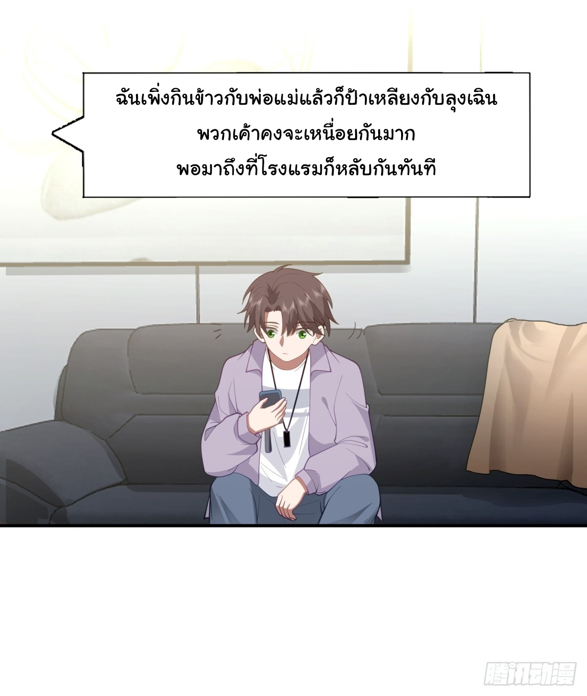 ผมไม่ได้อยากกลับมาเกิดใหม่เลยจริงๆ ตอนที่ 54 หน้า 26