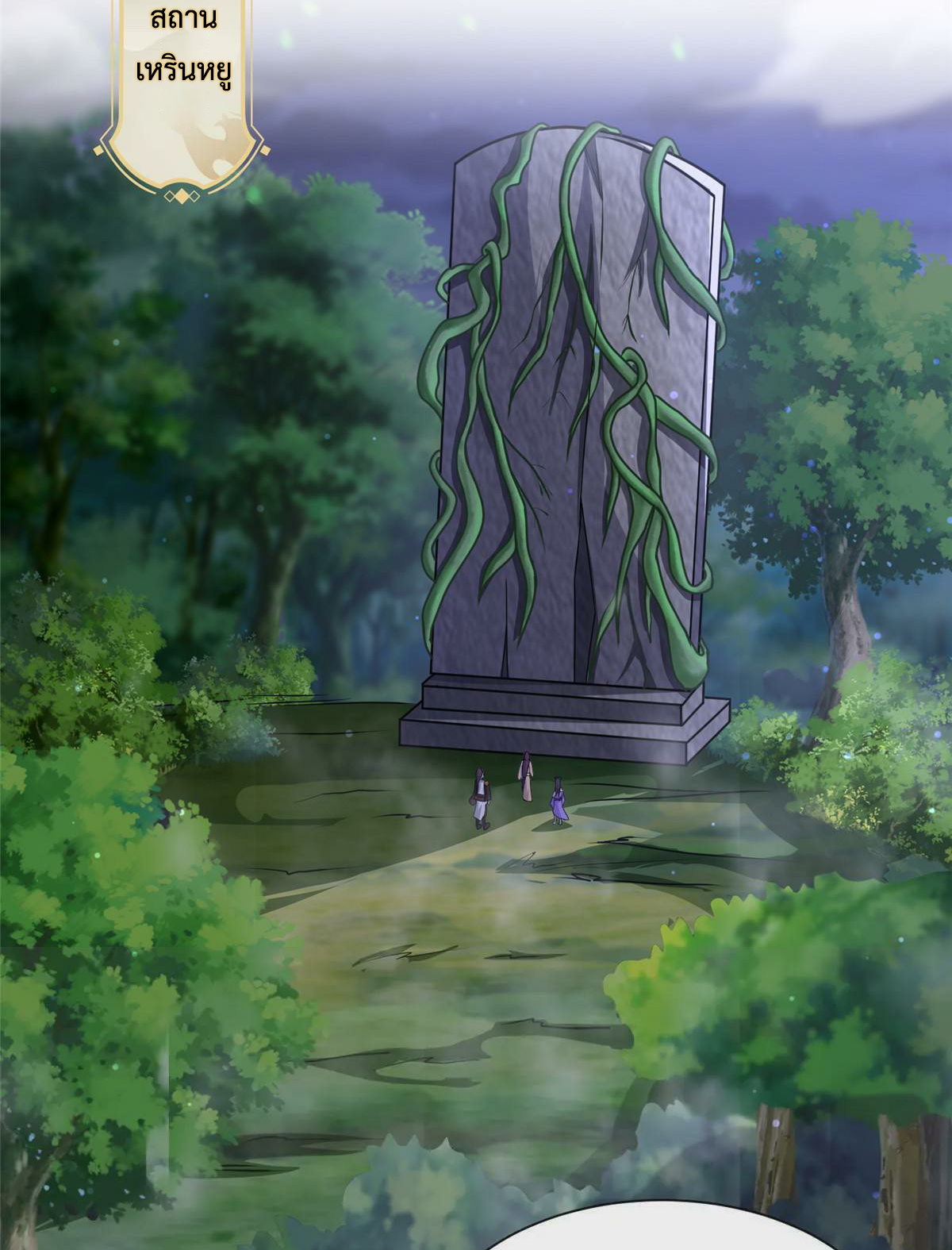 (ชนจีน) Dragon Master (จูหมิง นักรบเซียนมังกร) ตอนที่ 174 หน้า 4