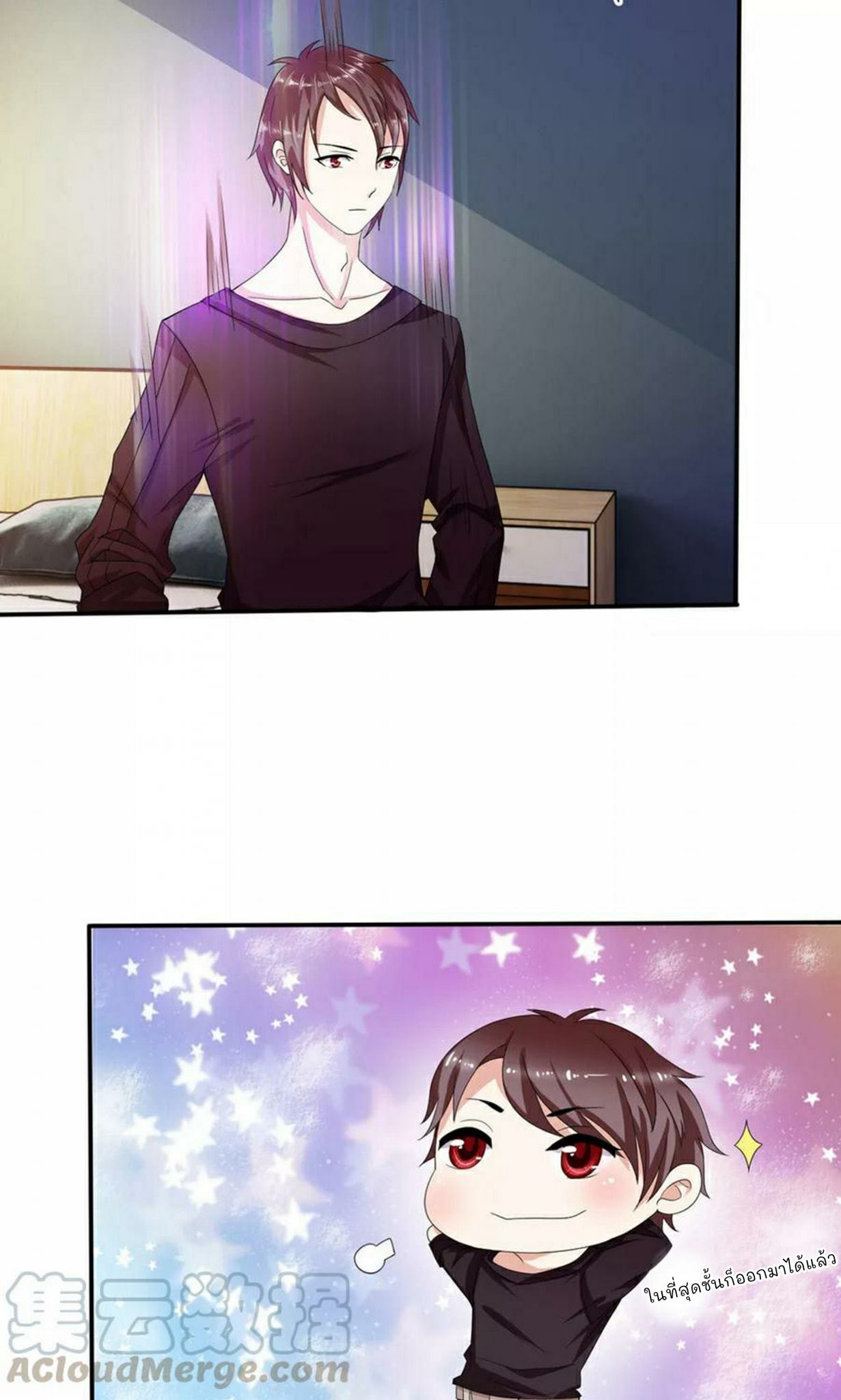 สุดยอดปรมาจารย์มีด ตอนที่ 2 หน้า 10