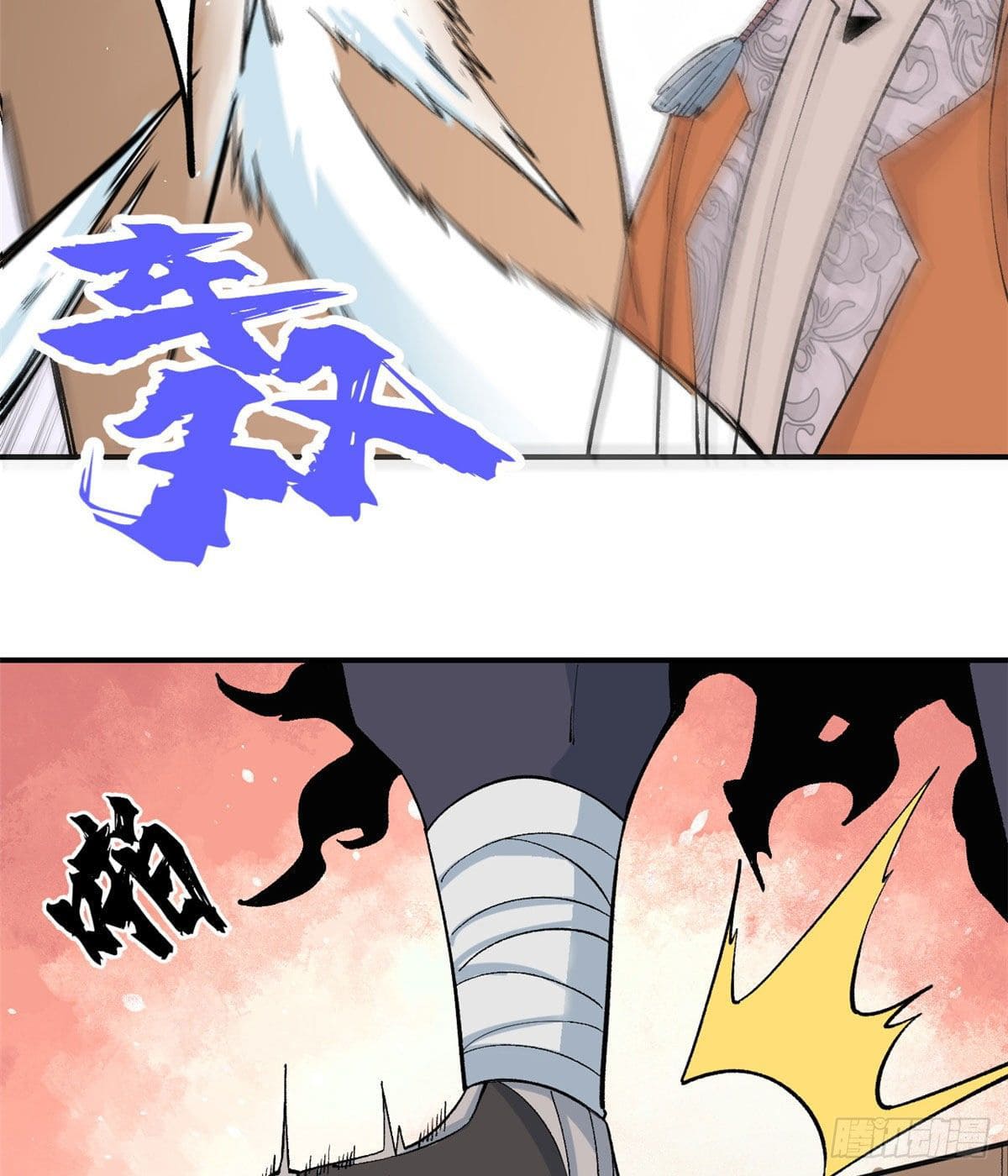 นิกายที่แข็งแกร่งที่สุด (ทันจีน) ตอนที่ 34 หน้า 5