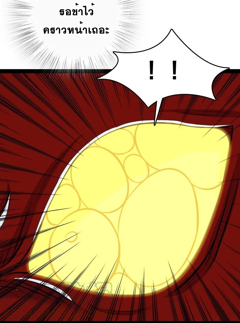 ชีวิตอันสันโดษของจักพรรดิ์หลินเกอ ตอนที่ 80 หน้า 22