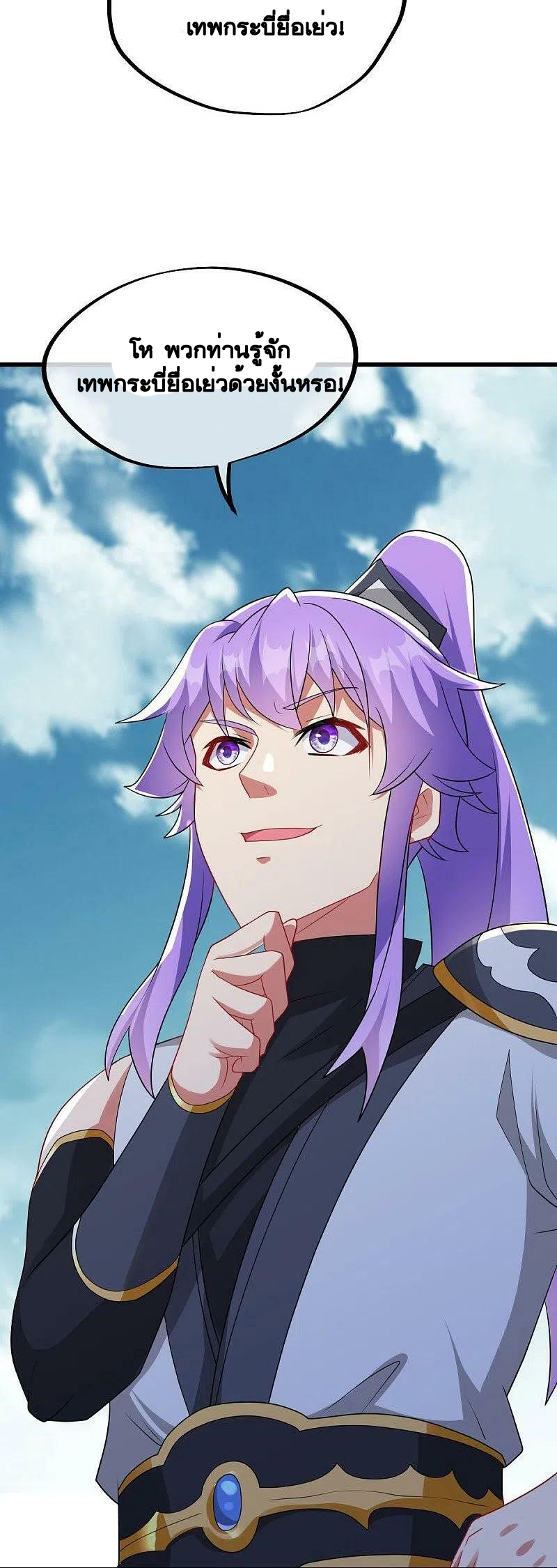 peerless battle spirit ตอนที่ 495 หน้า 40