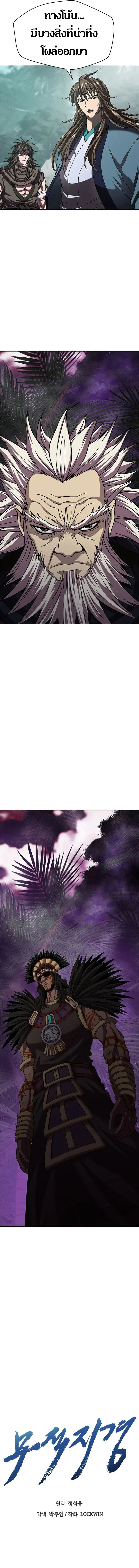 Invincible Territory ตอนที่ 17 หน้า 7