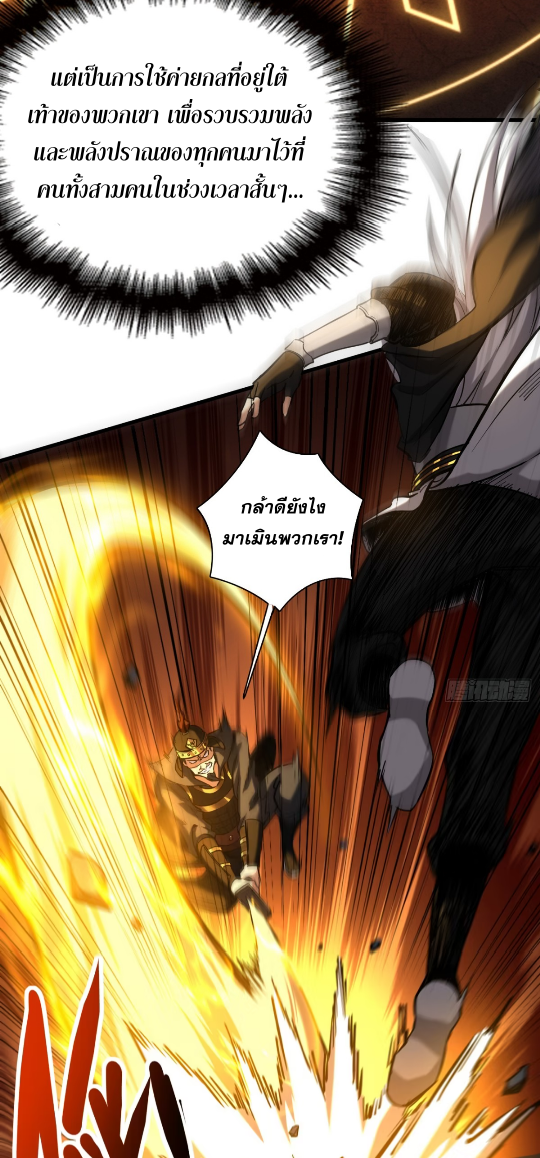 My Disciples Cultivate, While I Slack Off!  ศิษย์ของข้าฝกฝน ส่วนข้าขี้เกียจ ตอนที่ 98 หน้า 11