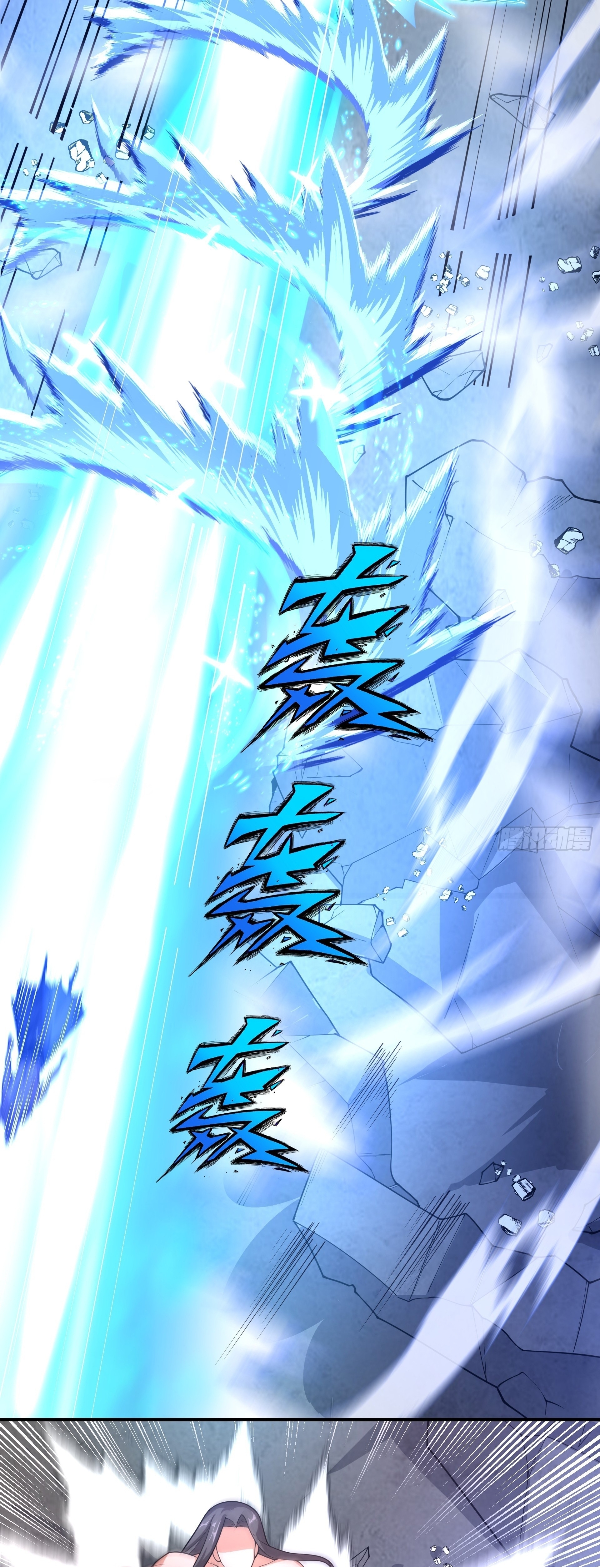 เทพเซียนหมื่นวิถี ตอนที่ 20 หน้า 34