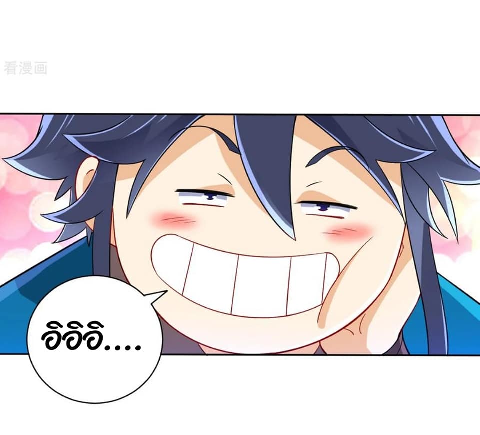 ข้ารับใช้ชั้นหนึ่ง ตอนที่ 109 หน้า 3