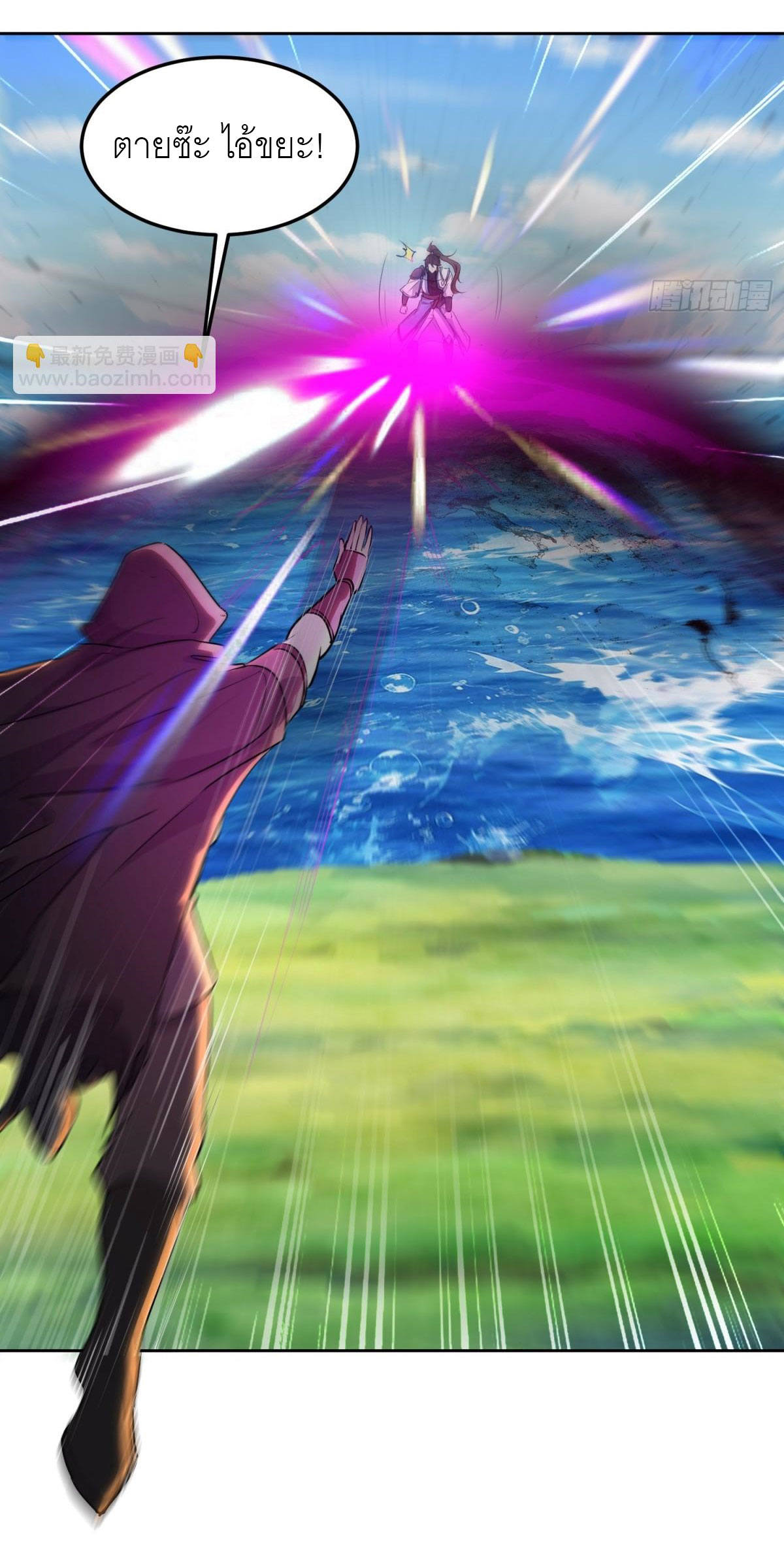 เพื่อแข็งแกร่งขึ้น ต่อให้ข้าต้องฝึกฝนเคล็ดวิชาต้องห้ามก็ยอม ตอนที่ 16 หน้า 13