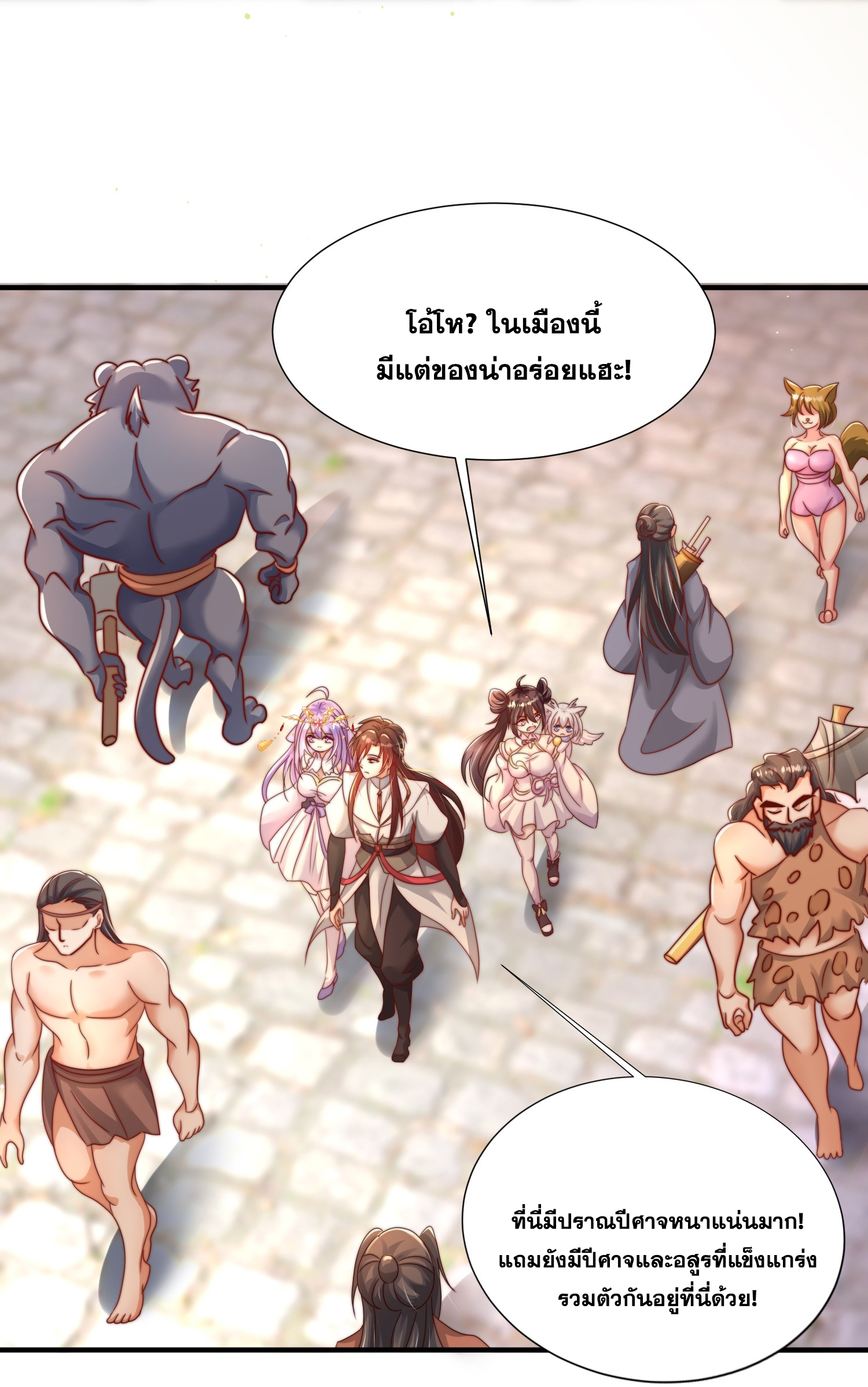 พิชิตใจท่านอาจารย์หญิงผู้งดงาม (ทันจีน) ตอนที่ 16 หน้า 31