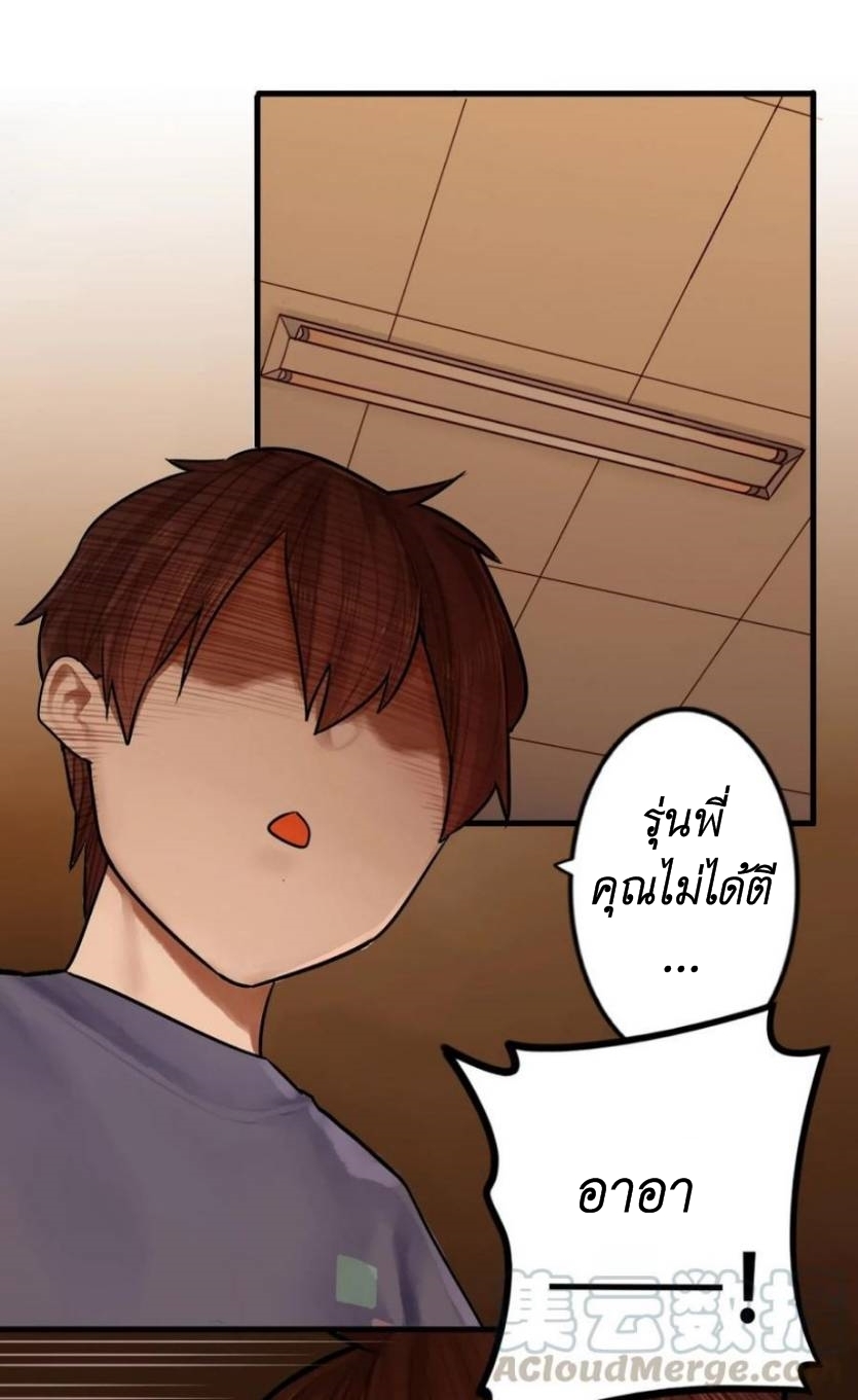 Read Miss, Don’t Livestream It! ตอนที่ 28 หน้า 23